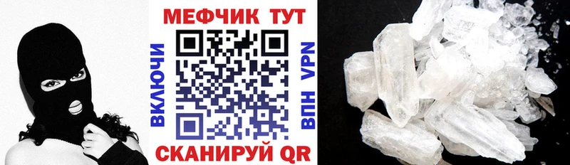 Меф  Гай