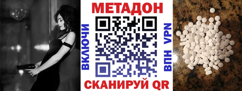 МЕТАДОН VHQ купить наркотики цена ОМГ ОМГ зеркало Гай